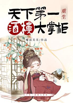 家族崛起从当爷爷开始TXT