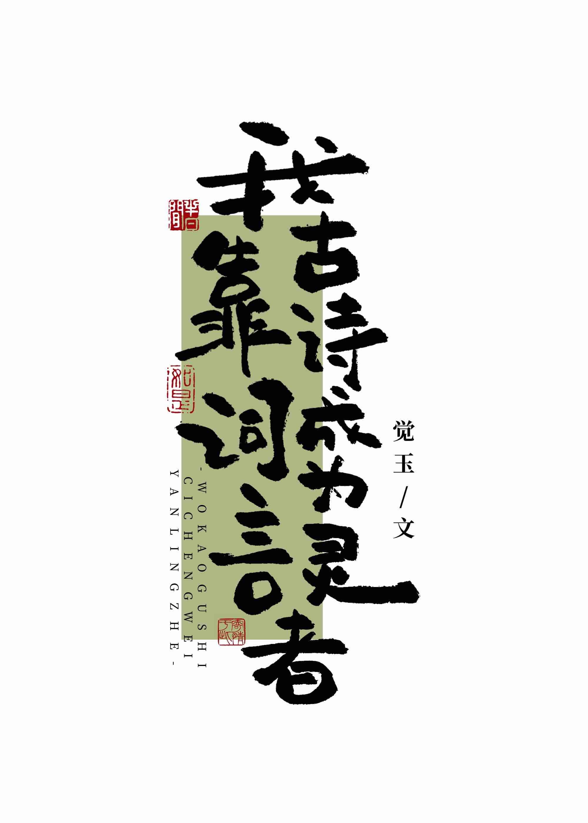法力无边高大仙TXT