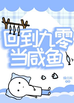 女主不按套路走