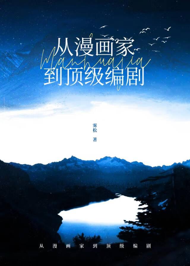 神秘之劫自然之母有没有背叛