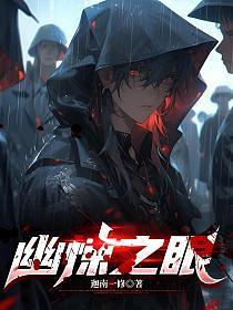 被太子惦记的倒霉郡主免费阅读