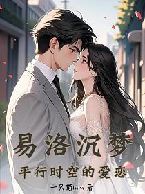 被太子惦记的倒霉郡主全文免费阅读无弹窗