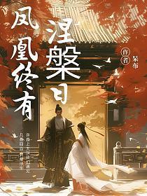 逍遥女神尊全文免费阅读