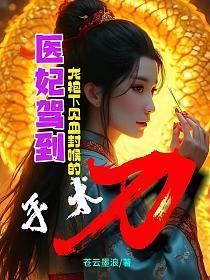 逍遥神仙录