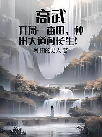 拒当王爷舔狗