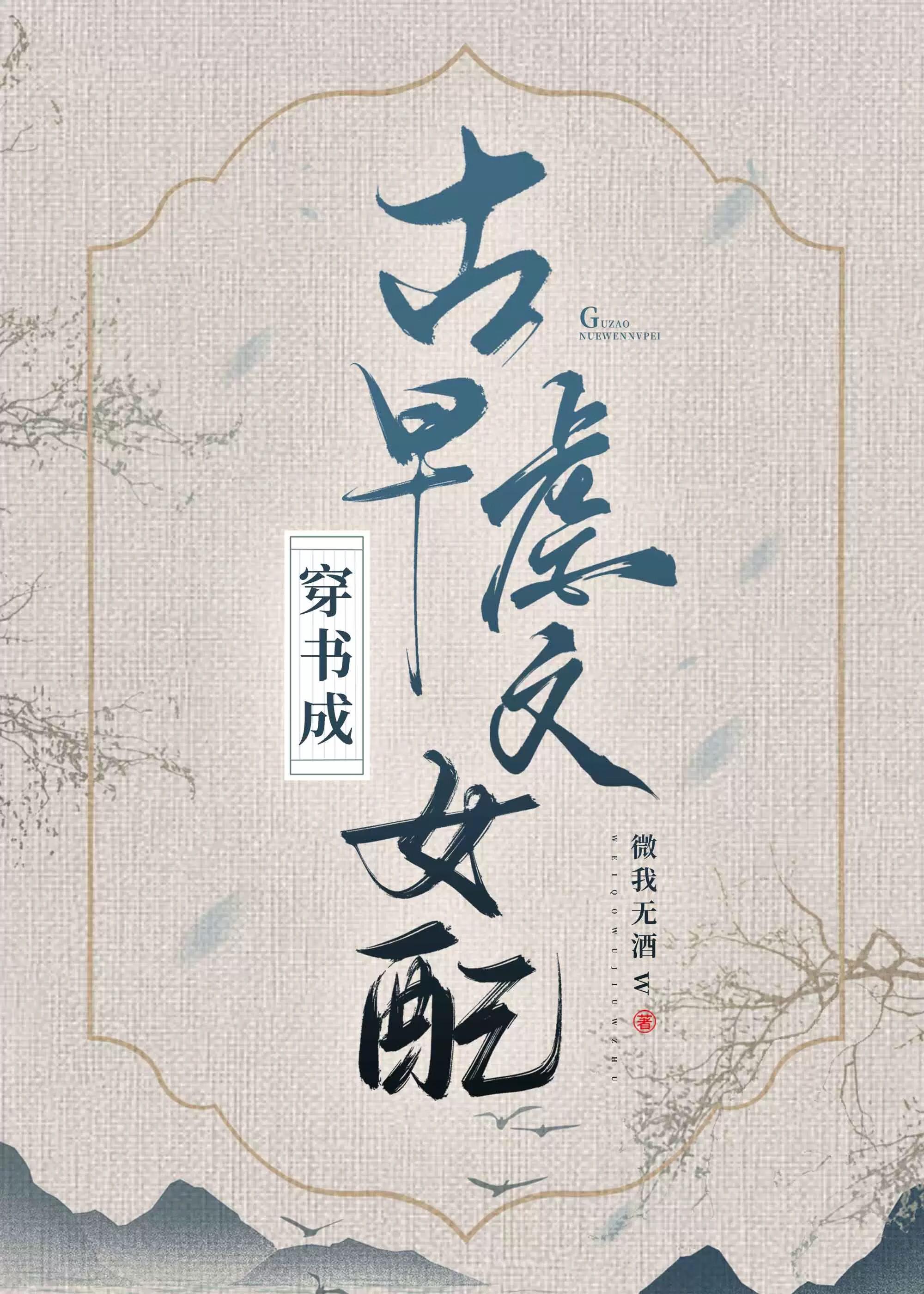 星际从清洁工开始TXT