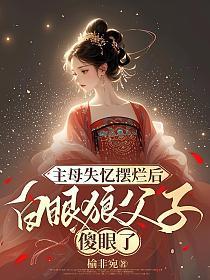 星际从清洁工开始_大嘴虾
