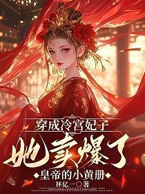 神秀之主笔趣