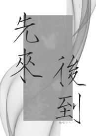 季忍冬段煜麟结局