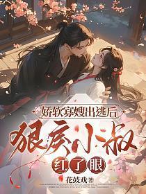 女主叫洛烟的