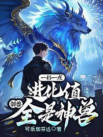 穿越三千世界后我成了神TXT