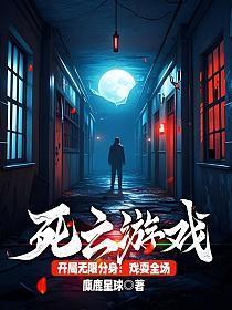 穿越三千世界后我成了神仙