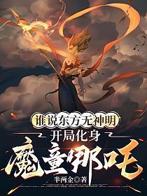 穿越三千世界后我成了神医