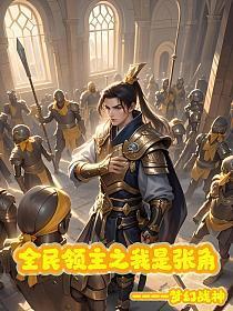 穿越三千世界位面