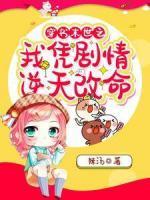 小撩精她也翻了