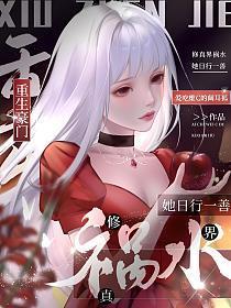 快穿老娘偏不