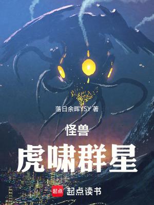御兽都断绝关系了还求我回家干什么免费