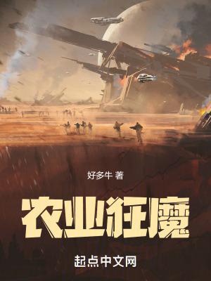还求我回家干什么?免费观看