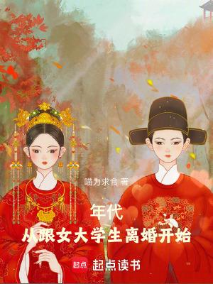 还求我回家干什么?免费阅读