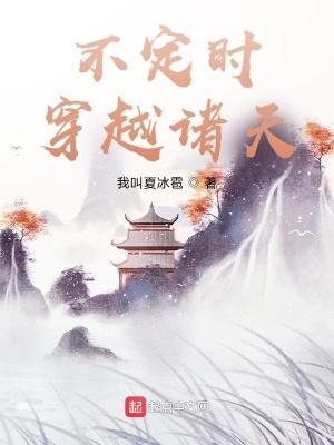 穿进虚假童话后和主角he了[慢穿