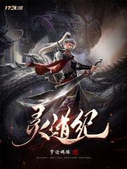 神级妖宠进化系统笔趣阁