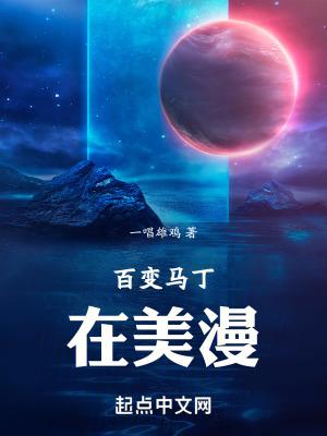 暮年修仙的我长生不死 梦畅文学