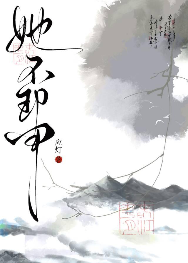 宋瑾陆南城名字