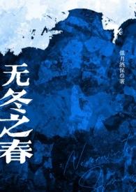 天骄战纪TXT
