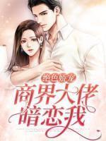 八零糙汉的宠妻日常穿书免费阅读全文