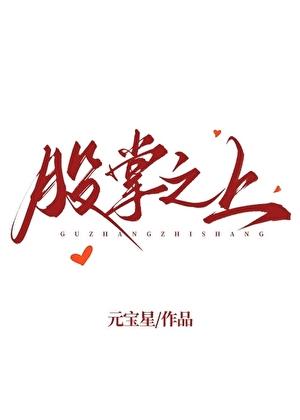 奇思妙想的故事系列书
