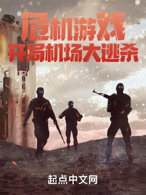 奇思妙想的故事系列书籍