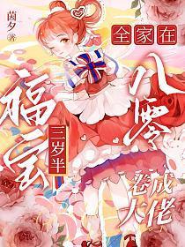 纨绔王爷父皇求我继承大统 第193章