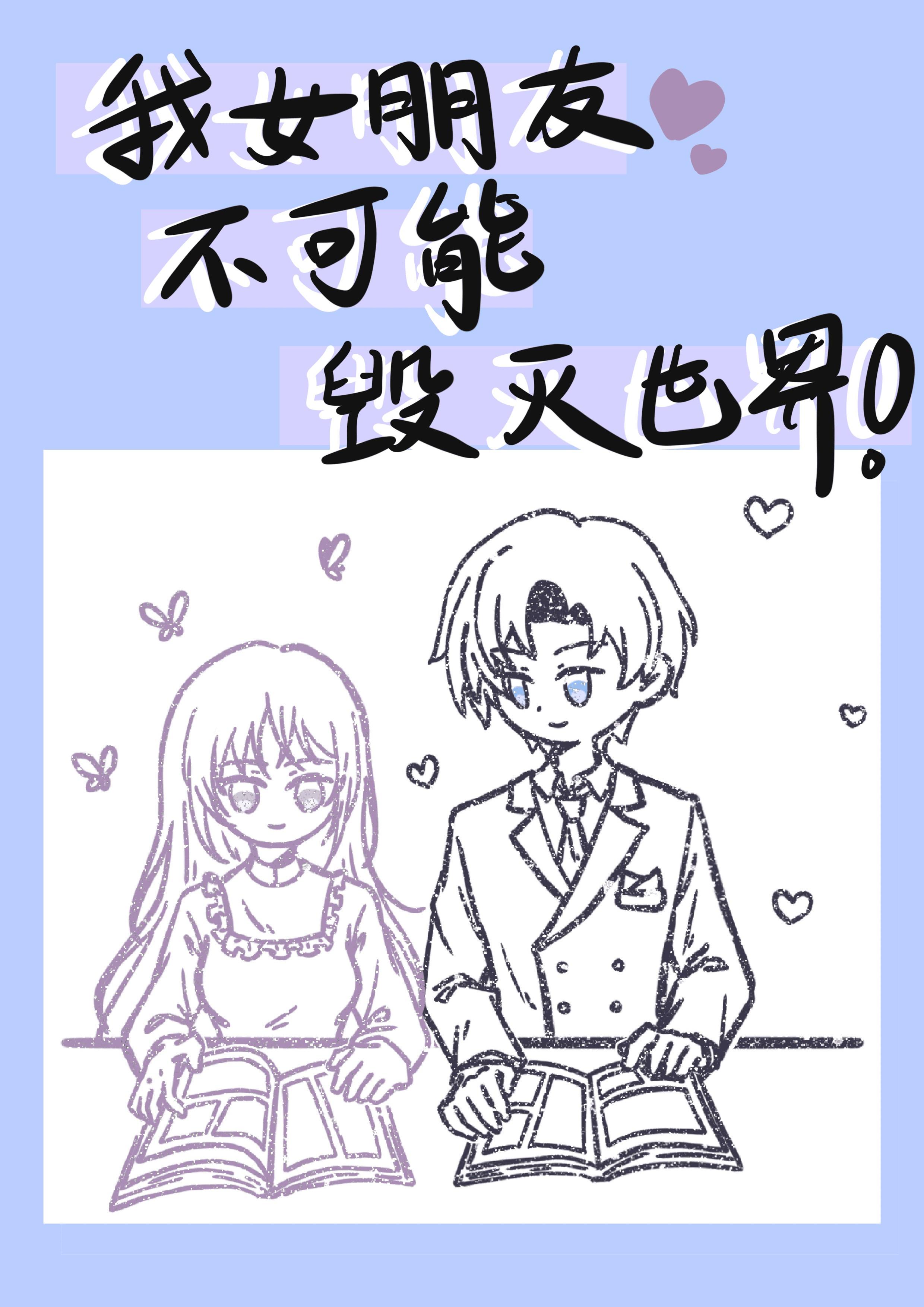 出生在女巫家族的我竟然是男性主角