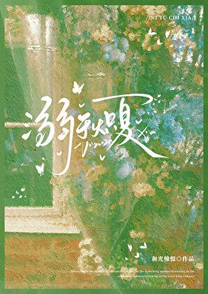 出生在女巫家族的我竟然是男性!