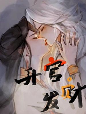 司空月儿侦探第二部