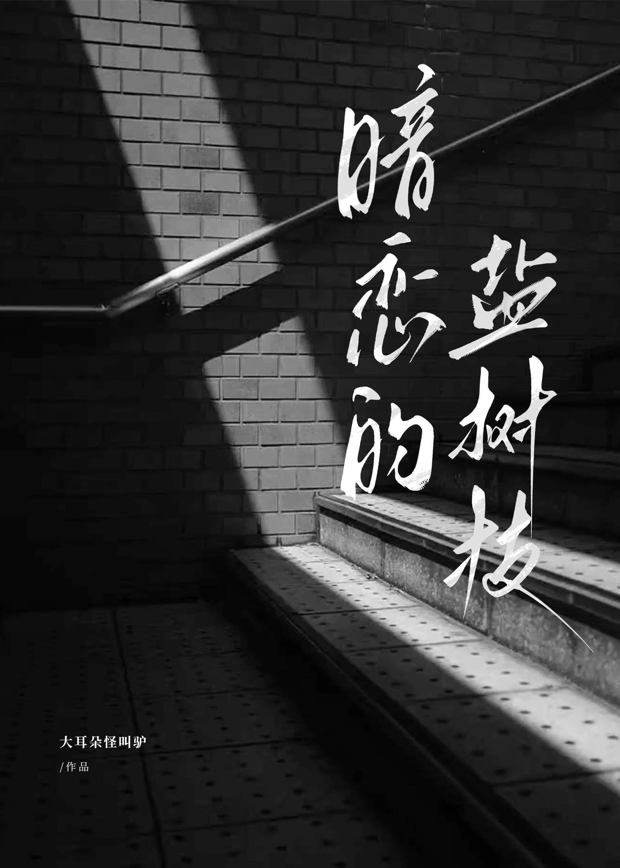 木叶这个宇智波只想躺平 免费