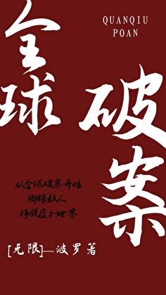 魔装姬神琉璃 3G鬼畜