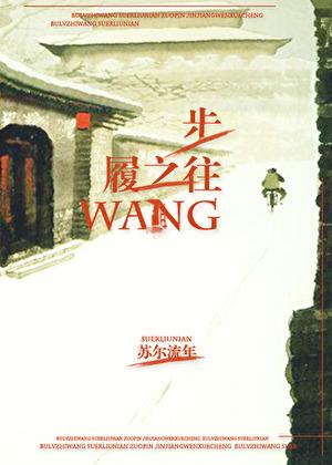 妖精学院任务流程