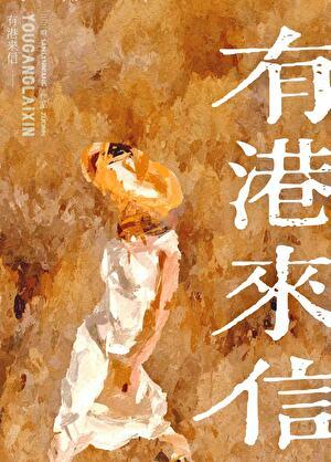 星际从清洁工开始百度百科