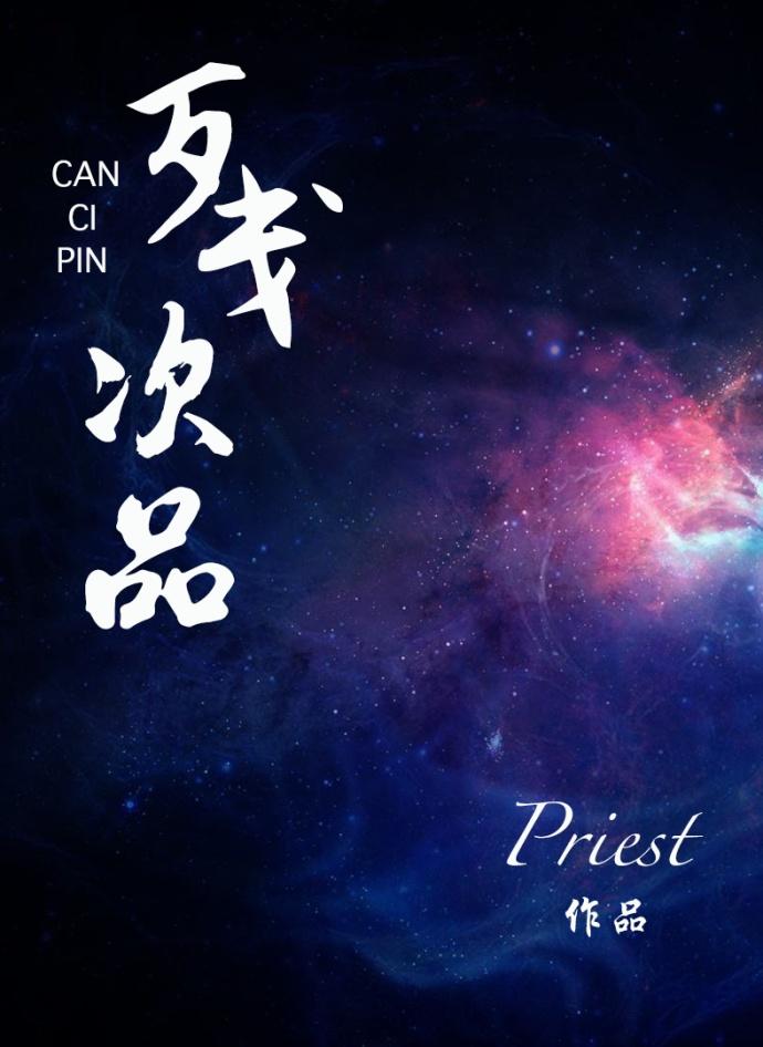 时薪十万