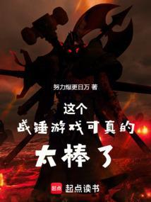 天兽鼎中主角境界划分