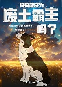 小狐狸精的储粮仓[无限