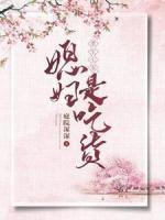 七零大佬的亲孙女