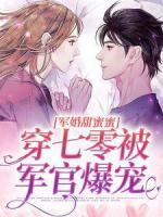 七零大佬娇美人